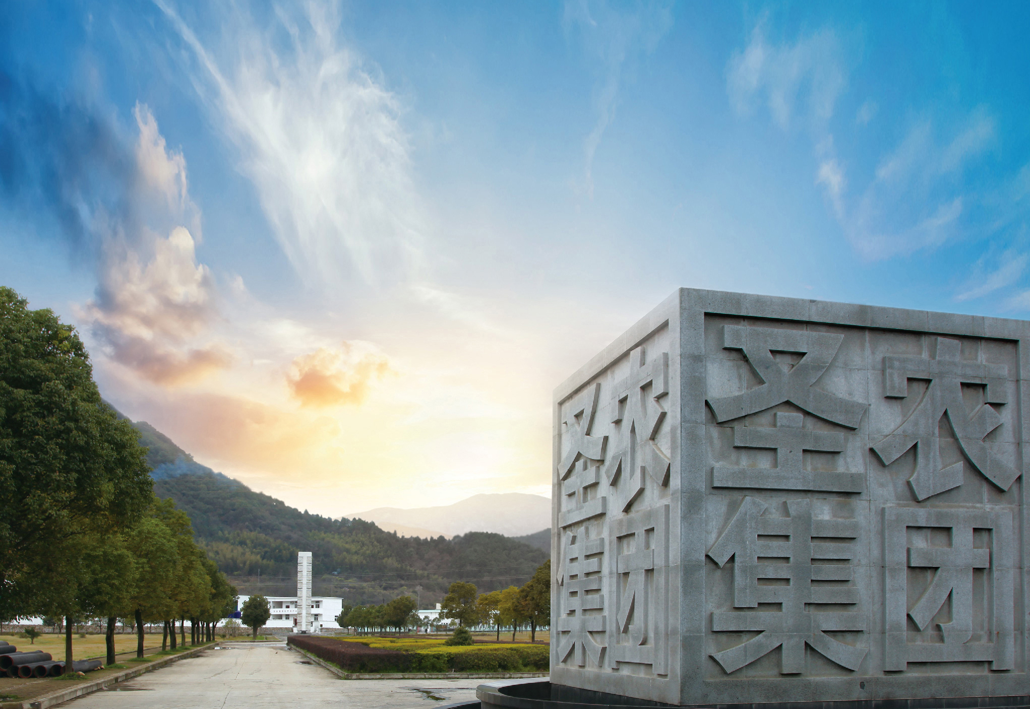 墟落振兴，助力地方经济高质量生长